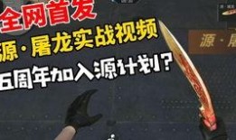 cfm最新爆料新王者武器,CFM爆料揭示神秘性能